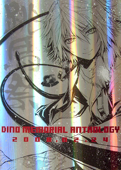 Dino Memorial Anthology